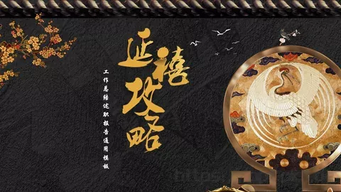 工作总结述职报告通用模板 缩略图
