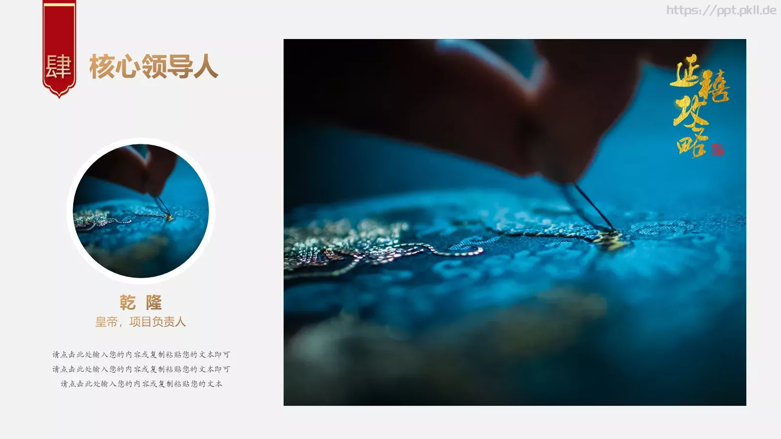 商业项目计划书PPT模板 第 7 页预览图