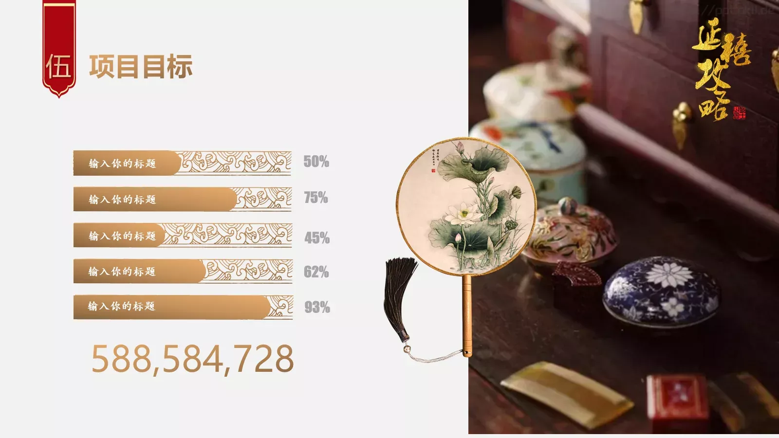 商业项目计划书PPT模板 第 14 页预览图