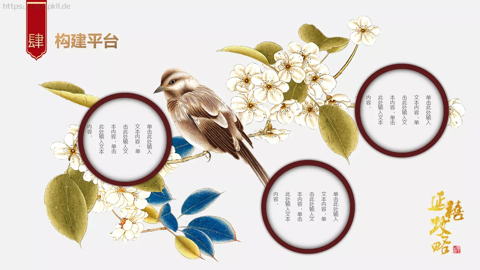 商业项目计划书PPT模板 第 13 页预览图