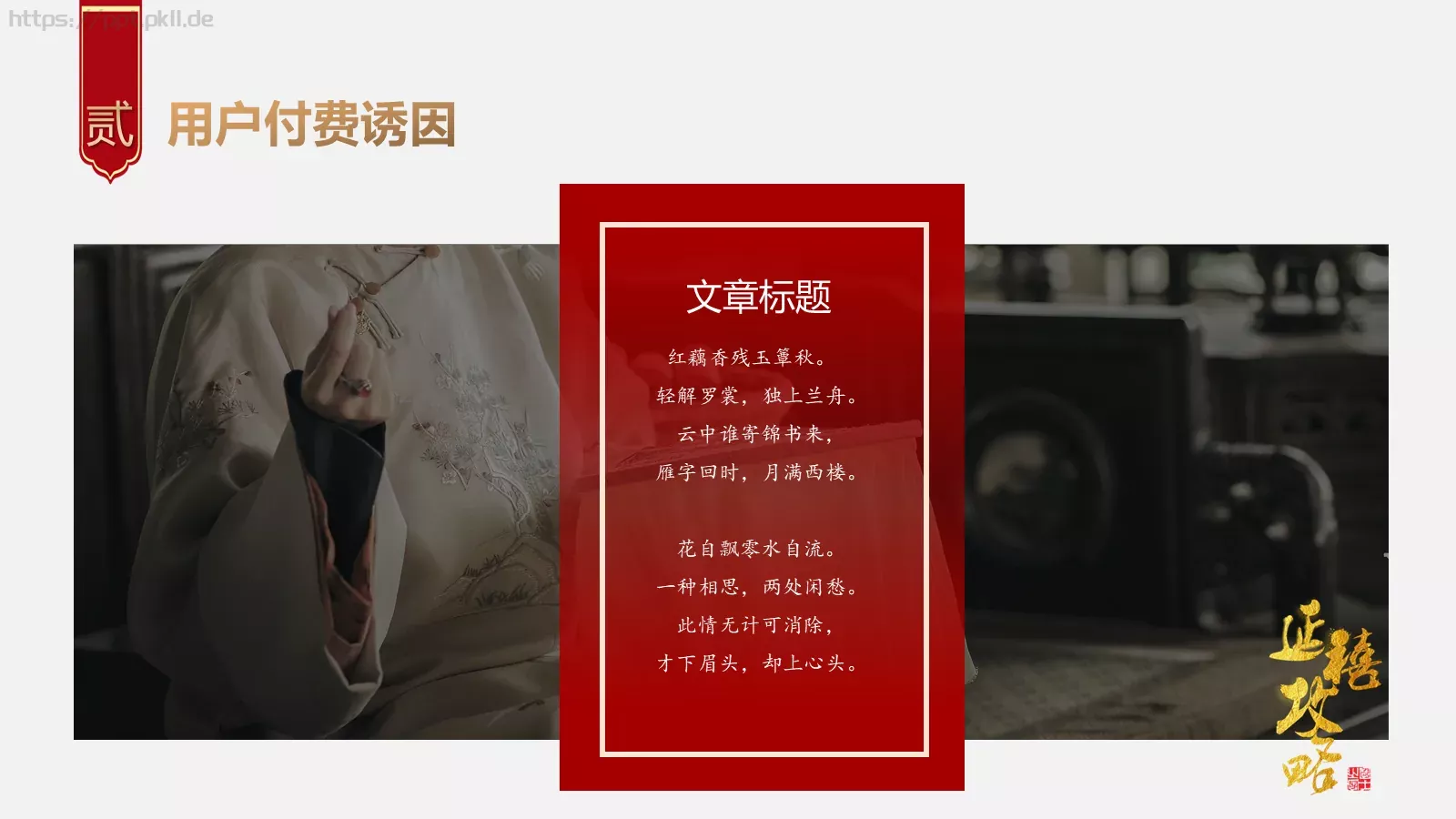 商业项目计划书PPT模板 第 17 页预览图
