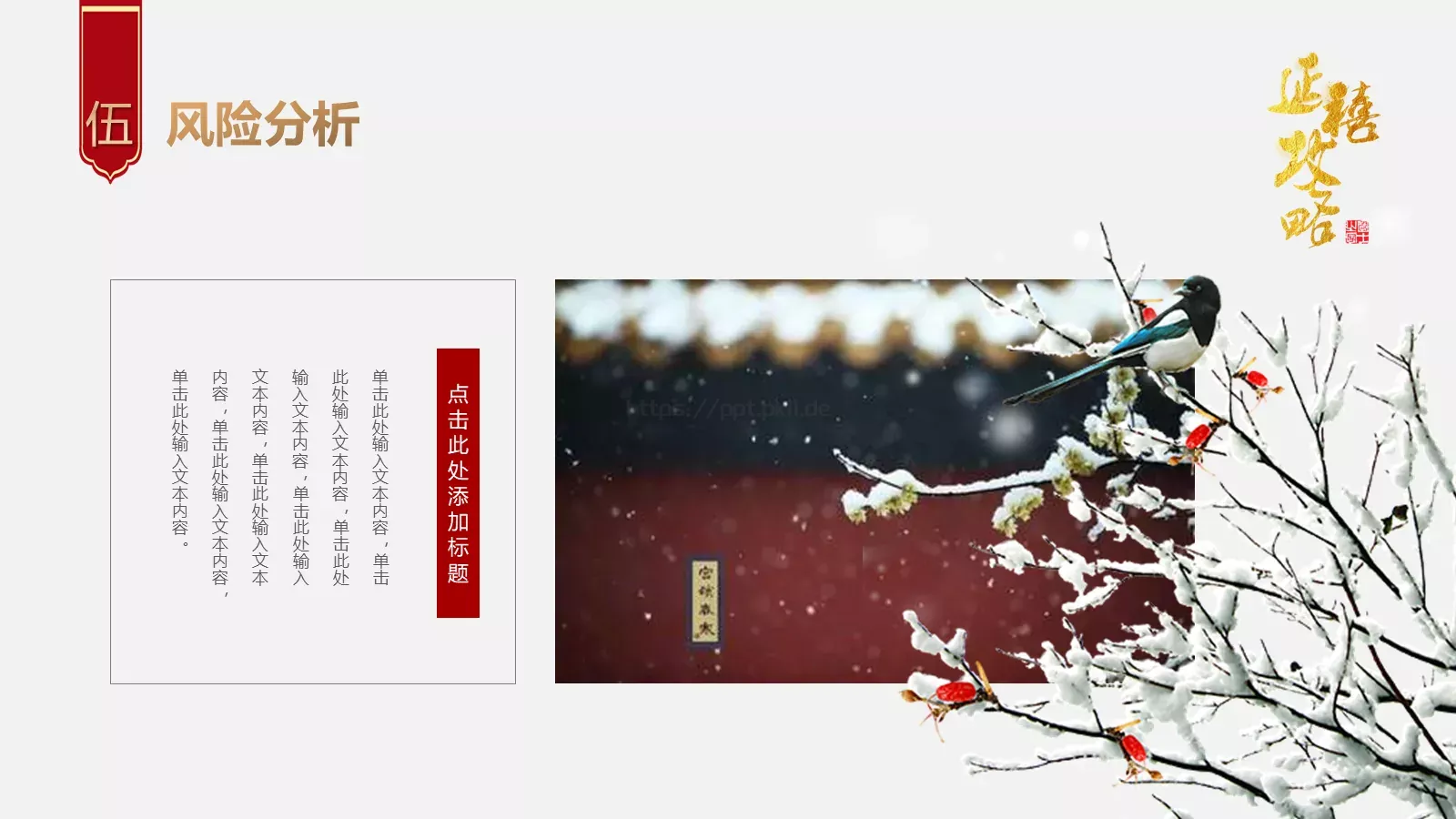商业项目计划书PPT模板 第 20 页预览图