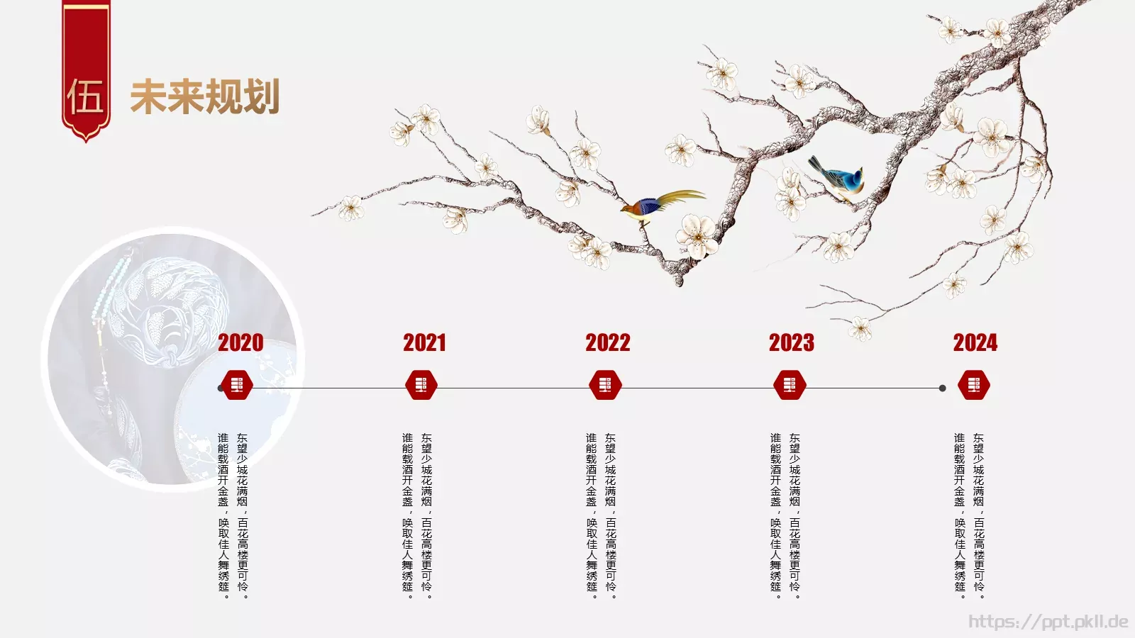 商业项目计划书PPT模板 第 26 页预览图