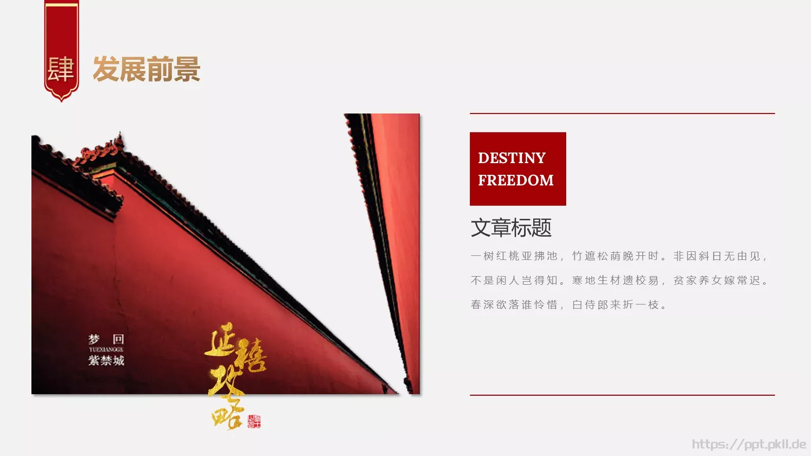 商业项目计划书PPT模板 第 25 页预览图