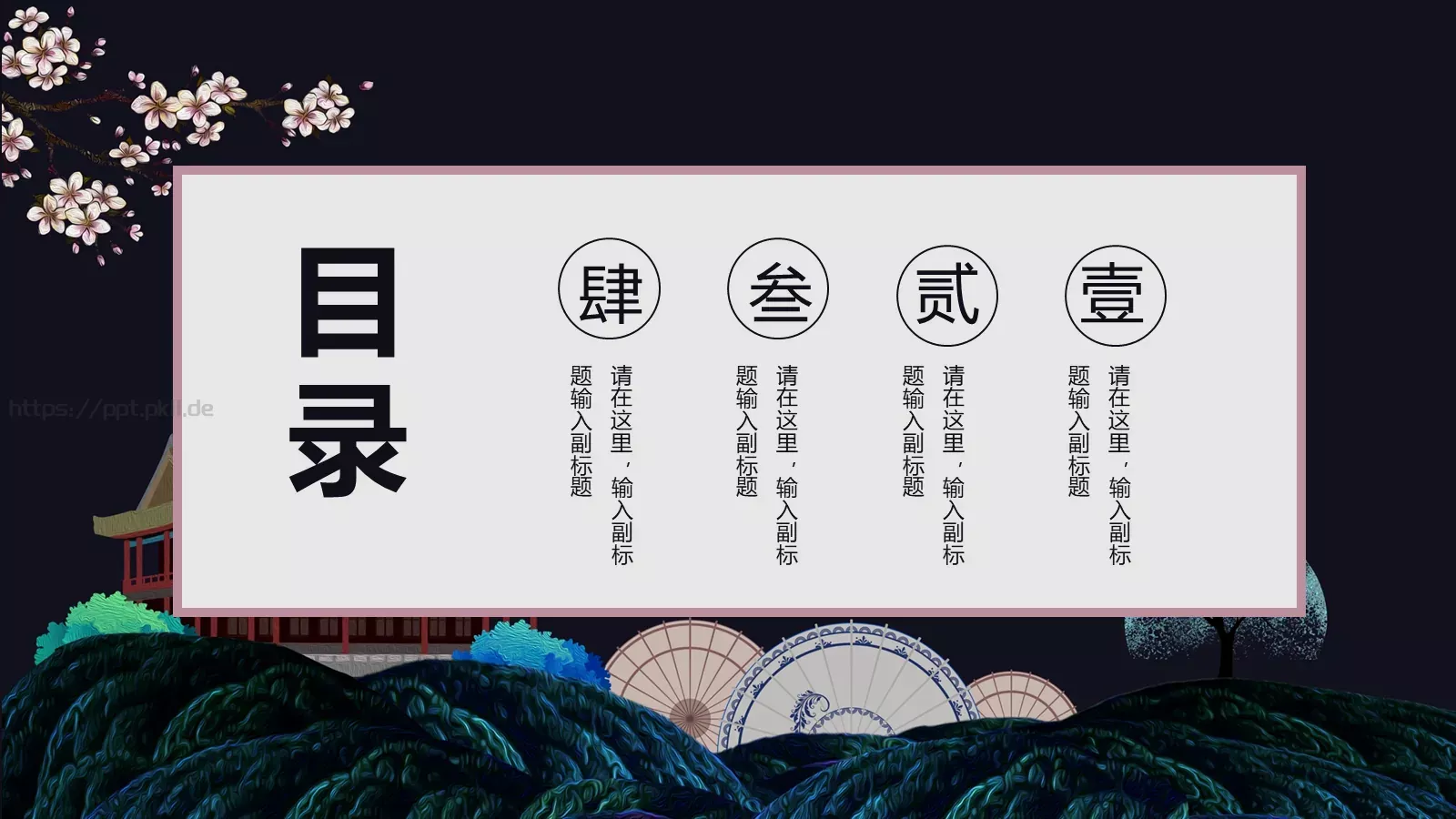 通用模板 第 2 页缩略图