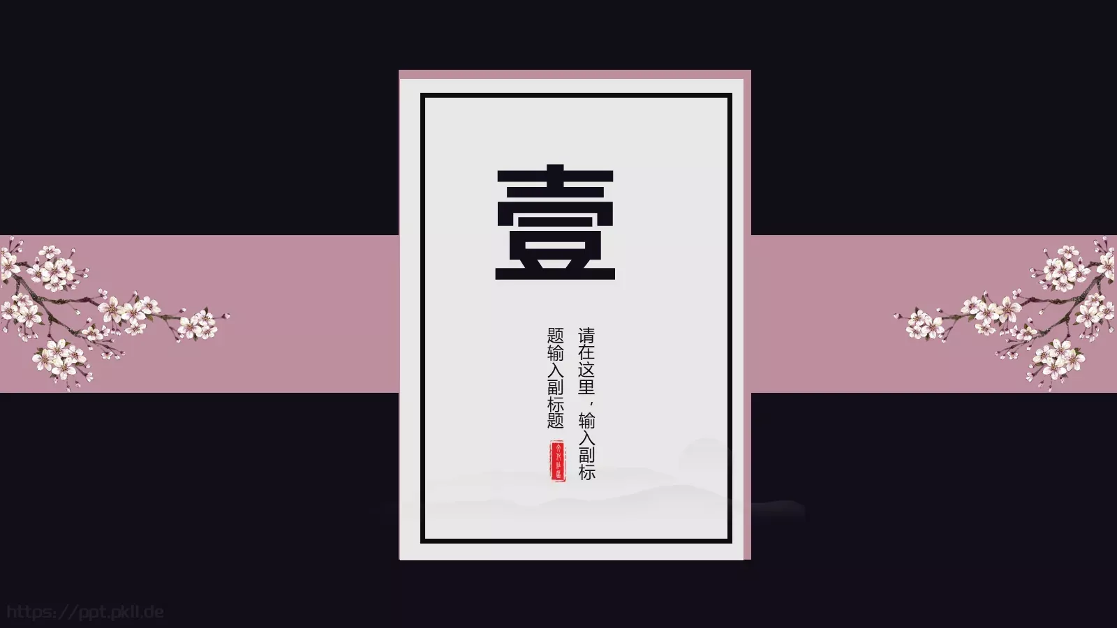 通用模板 第 3 页缩略图