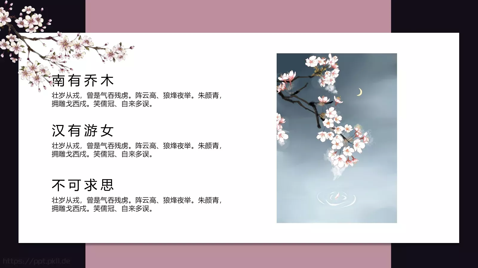 通用模板 第 9 页预览图