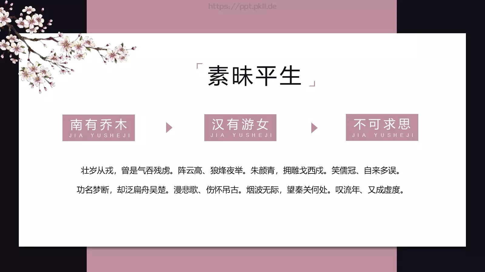 通用模板 第 10 页预览图