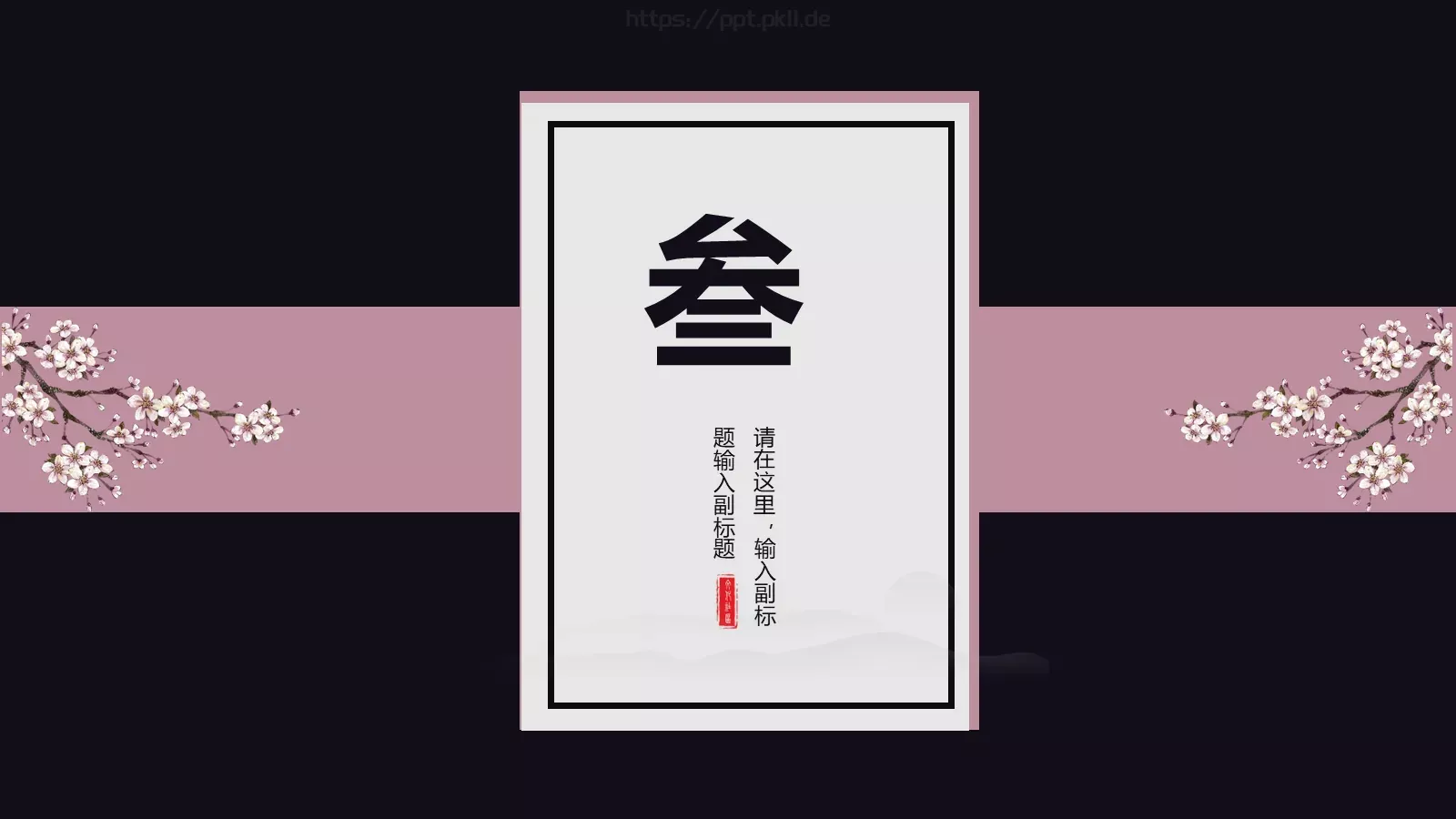 通用模板 第 13 页预览图