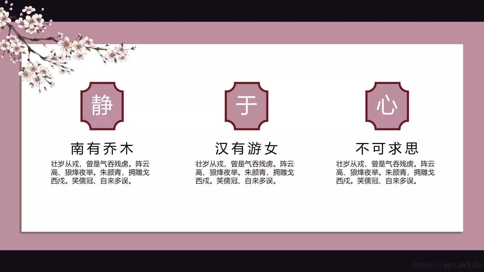 通用模板 第 15 页预览图