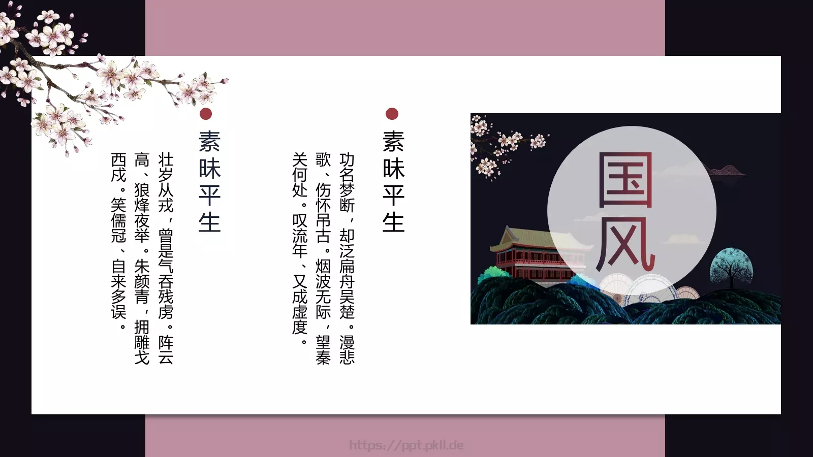 通用模板 第 20 页预览图