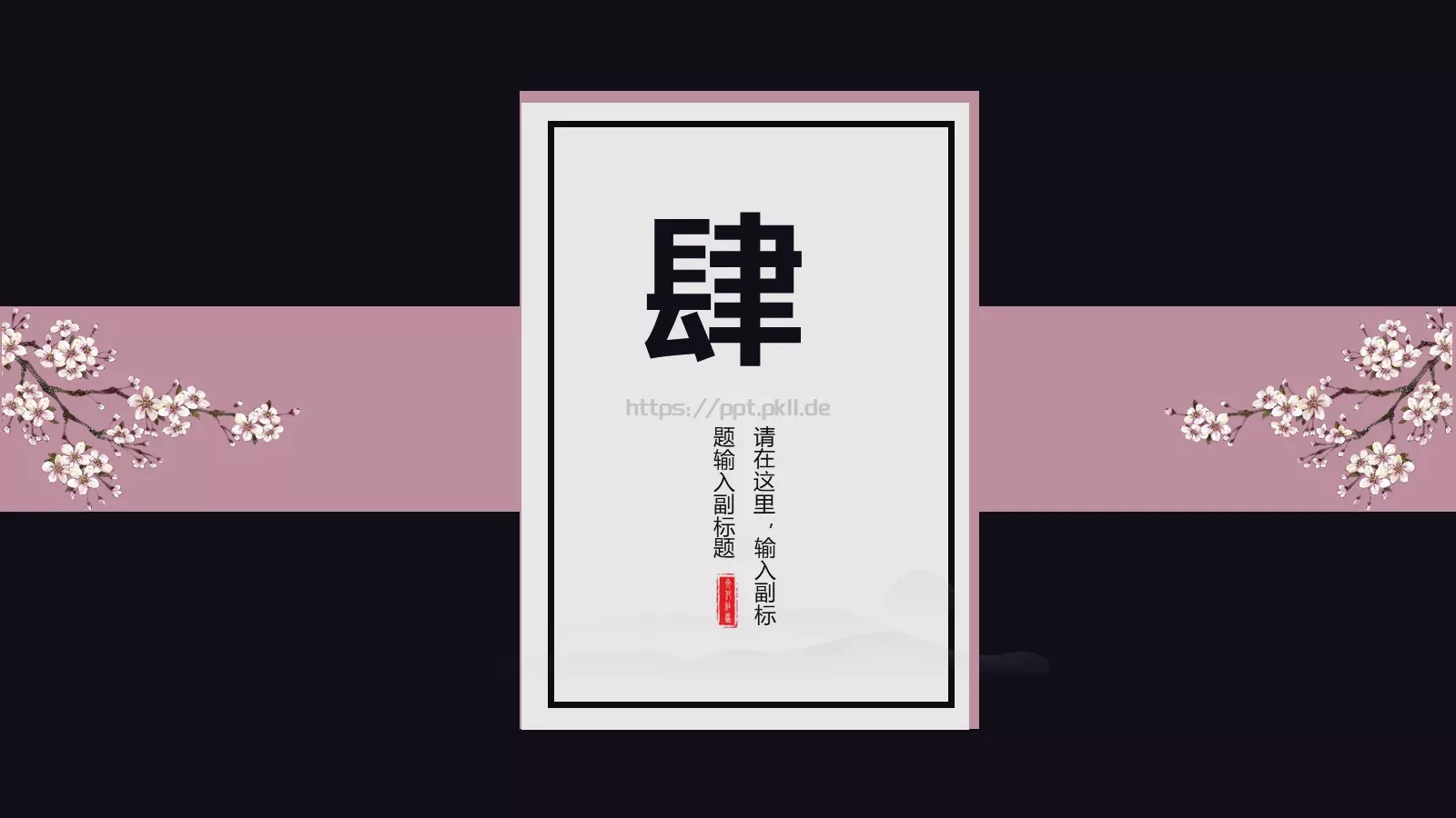 通用模板 第 18 页预览图