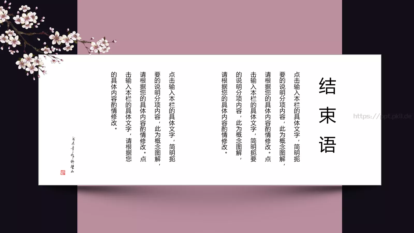 通用模板 第 19 页预览图