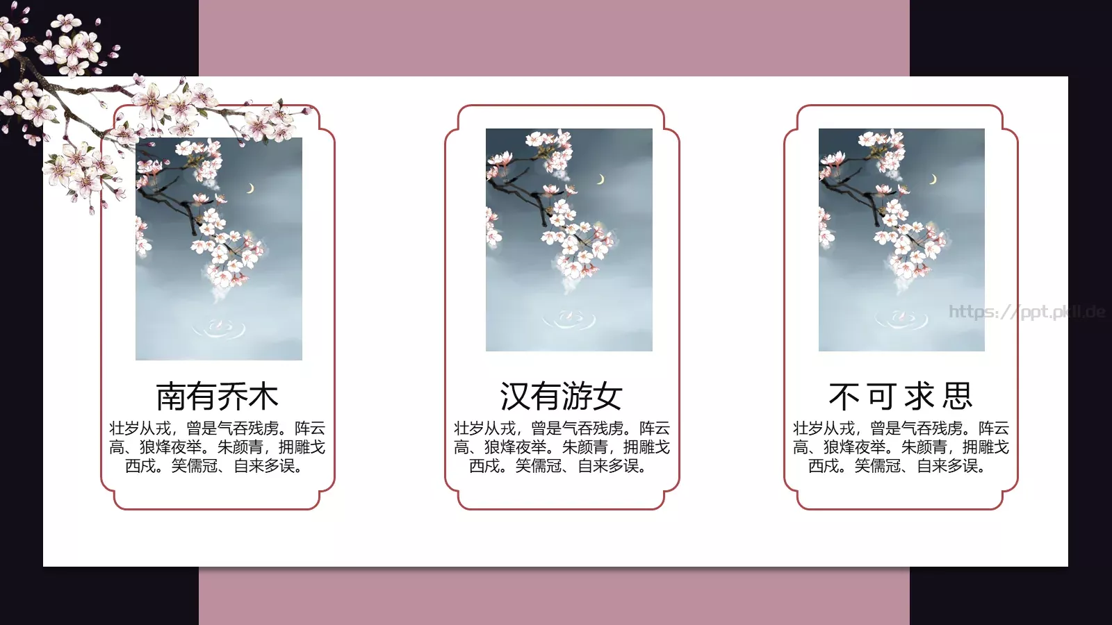 通用模板 第 21 页预览图