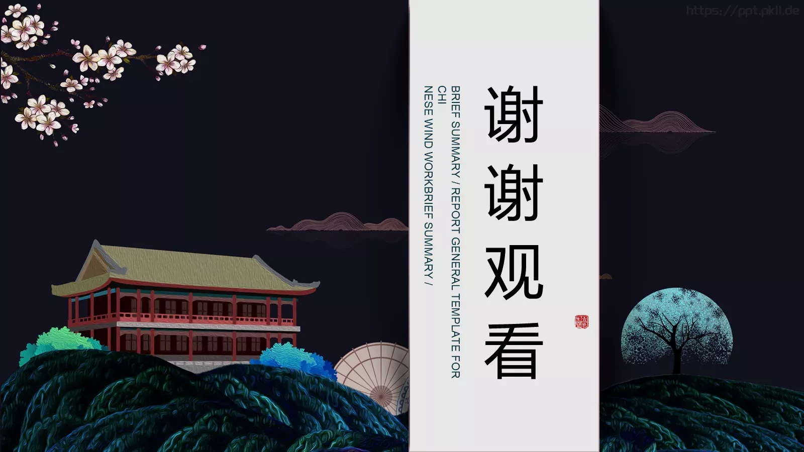 通用模板 第 24 页预览图