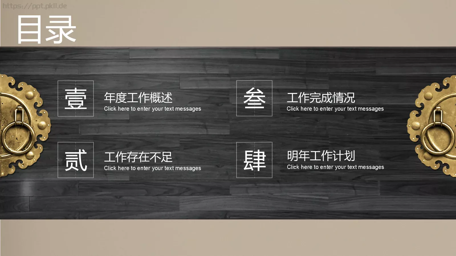 工作计划如此多娇PPT模板 第 2 页缩略图
