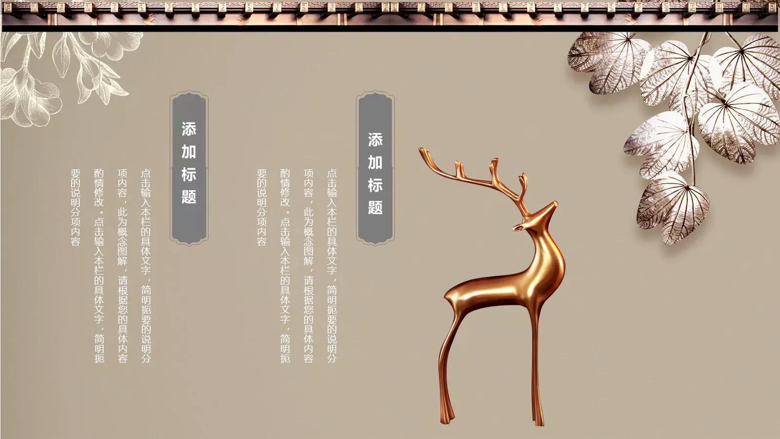 工作计划如此多娇PPT模板 第 5 页预览图