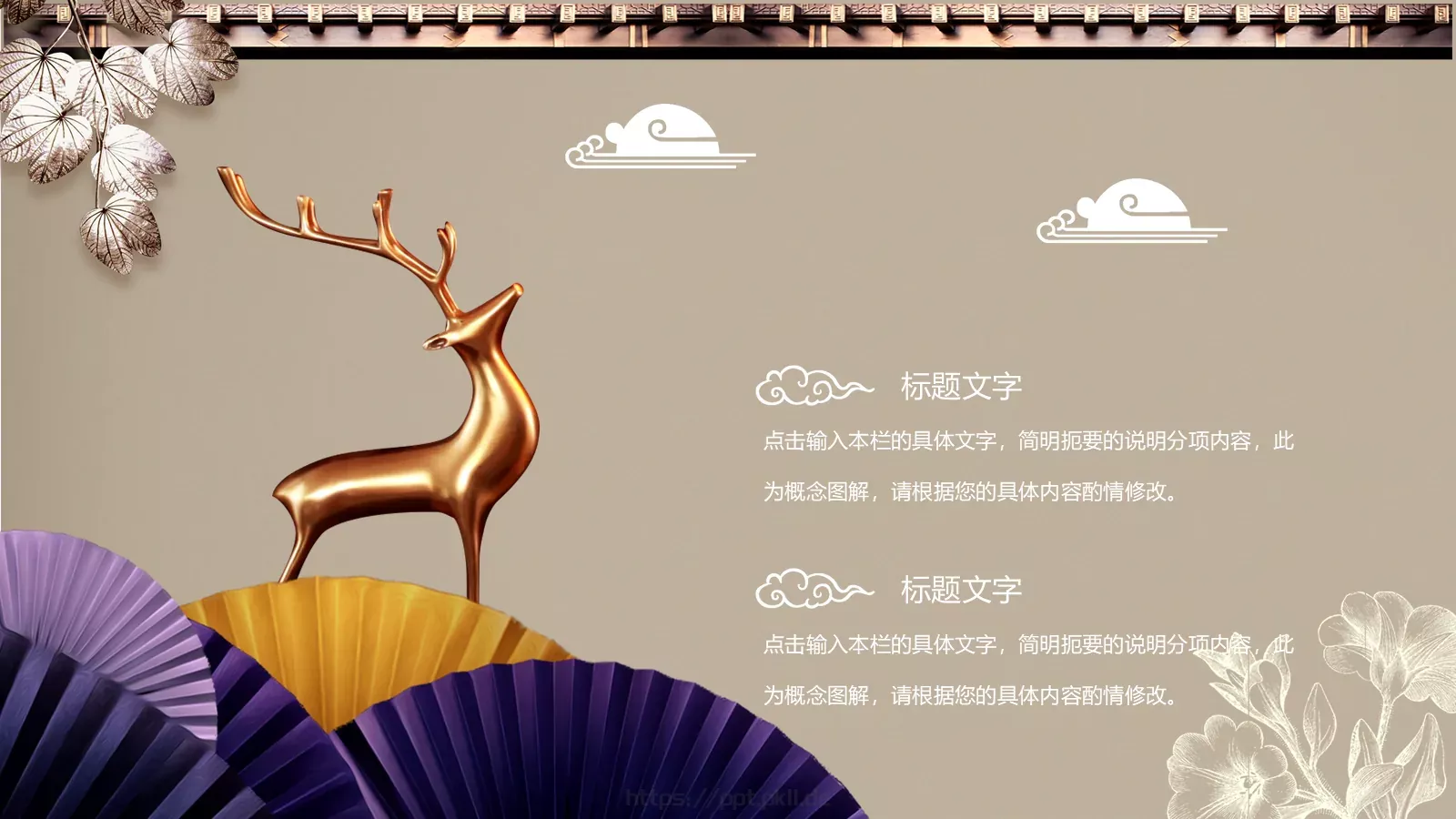 工作计划如此多娇PPT模板 第 7 页预览图