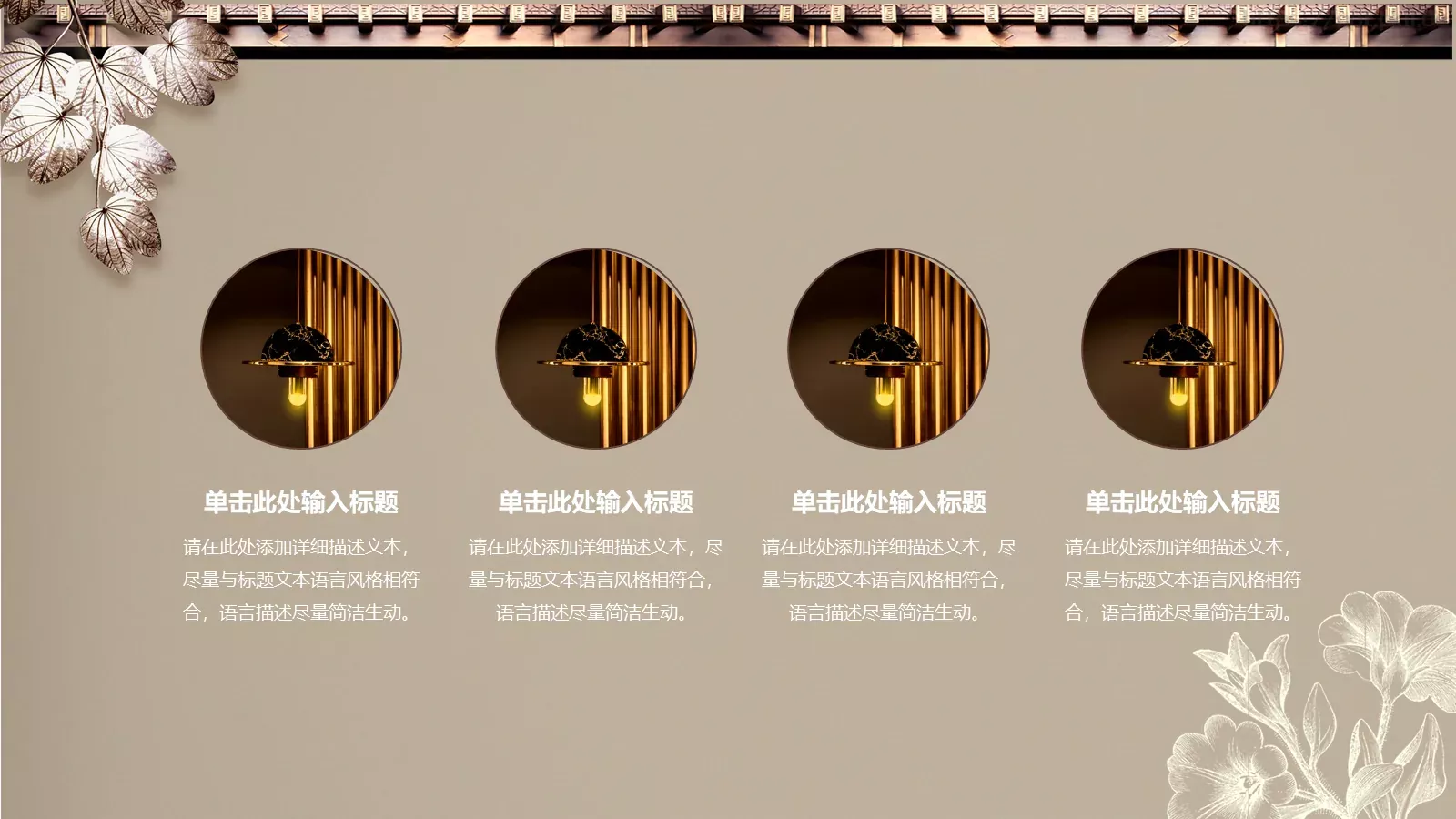 工作计划如此多娇PPT模板 第 8 页预览图