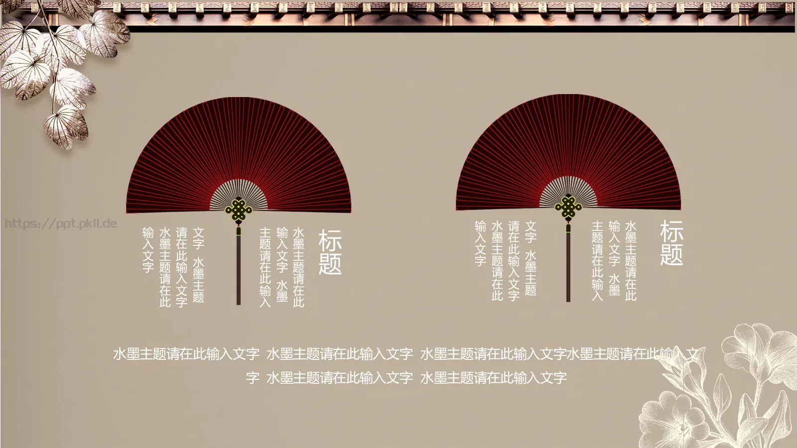 工作计划如此多娇PPT模板 第 9 页预览图