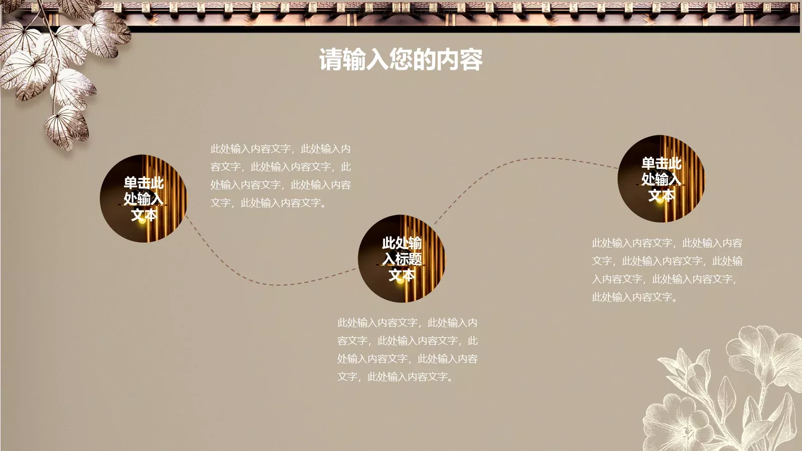 工作计划如此多娇PPT模板 第 14 页预览图