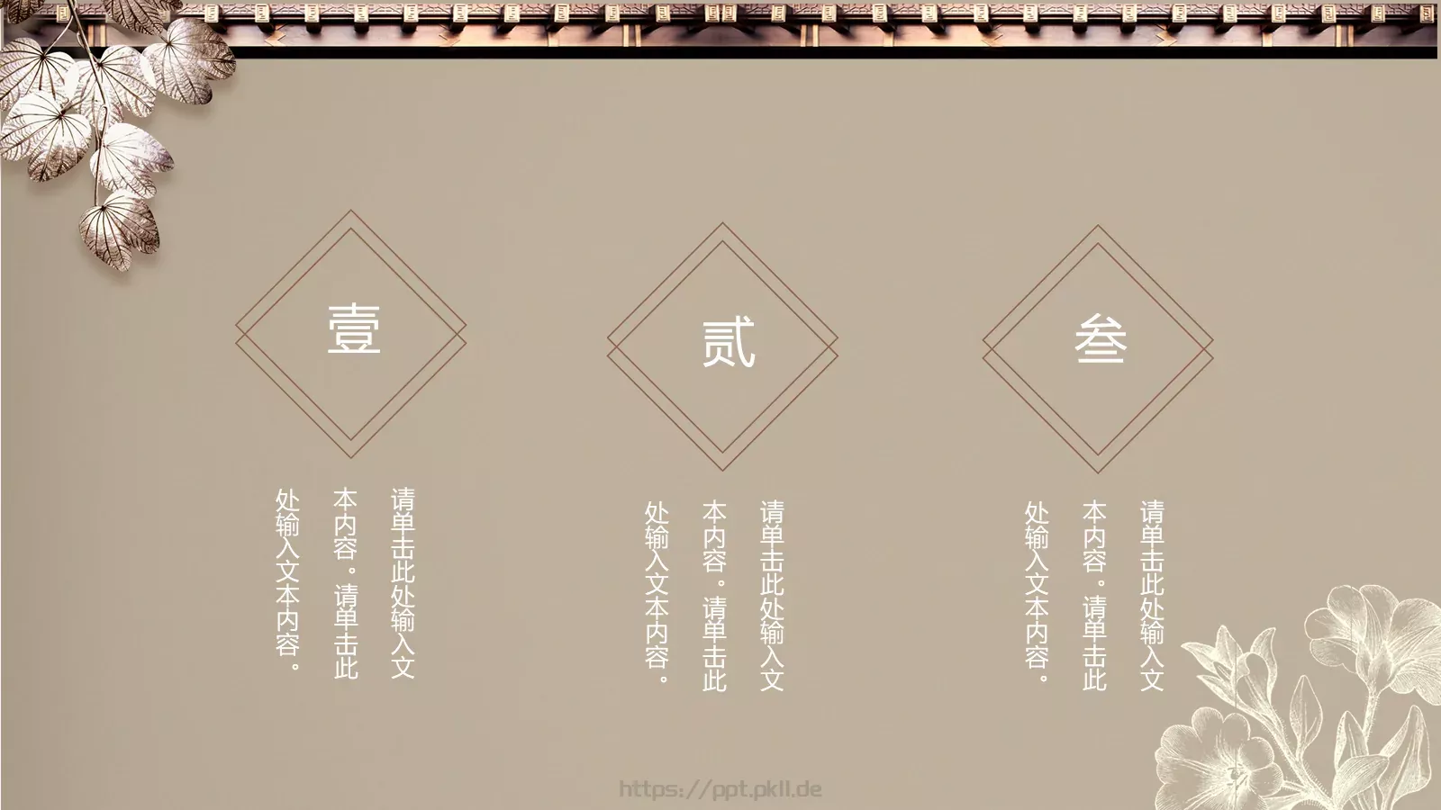 工作计划如此多娇PPT模板 第 17 页预览图