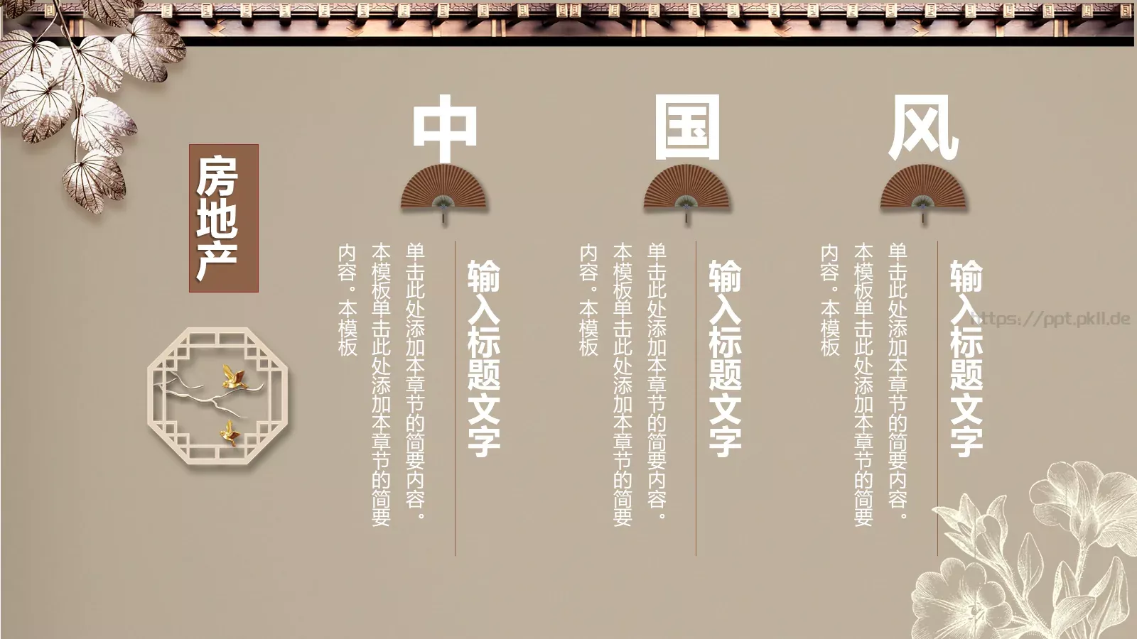 工作计划如此多娇PPT模板 第 22 页预览图