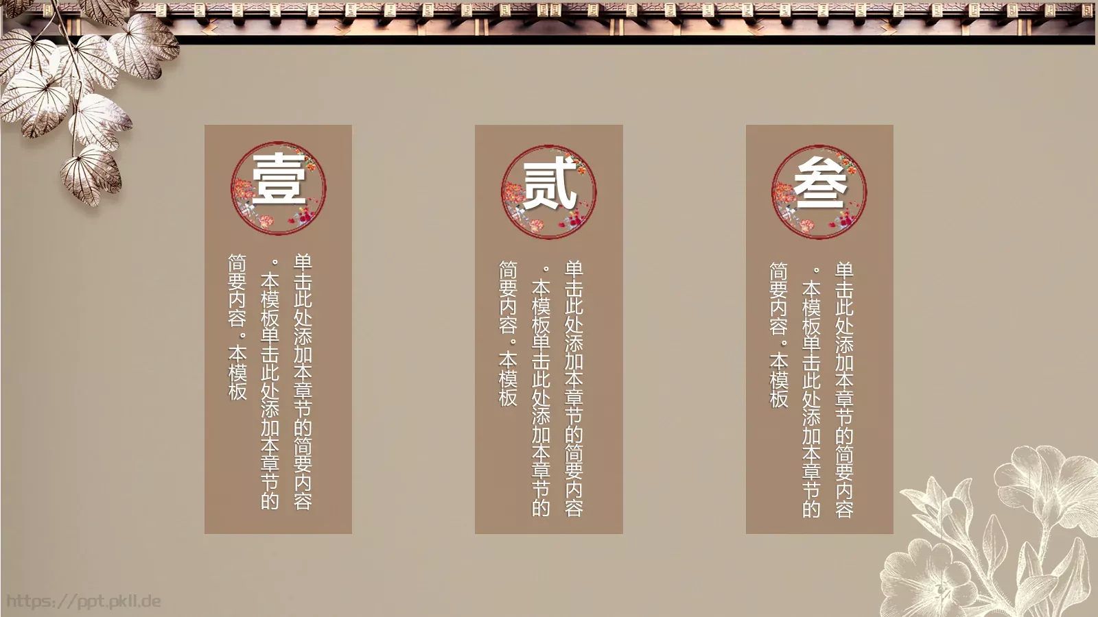 工作计划如此多娇PPT模板 第 24 页预览图