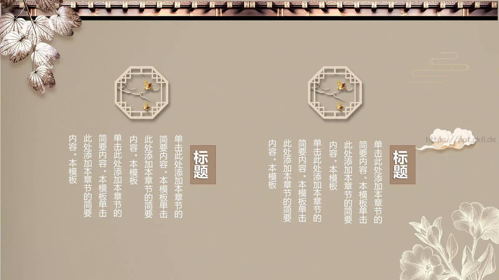 工作计划如此多娇PPT模板 第 25 页预览图