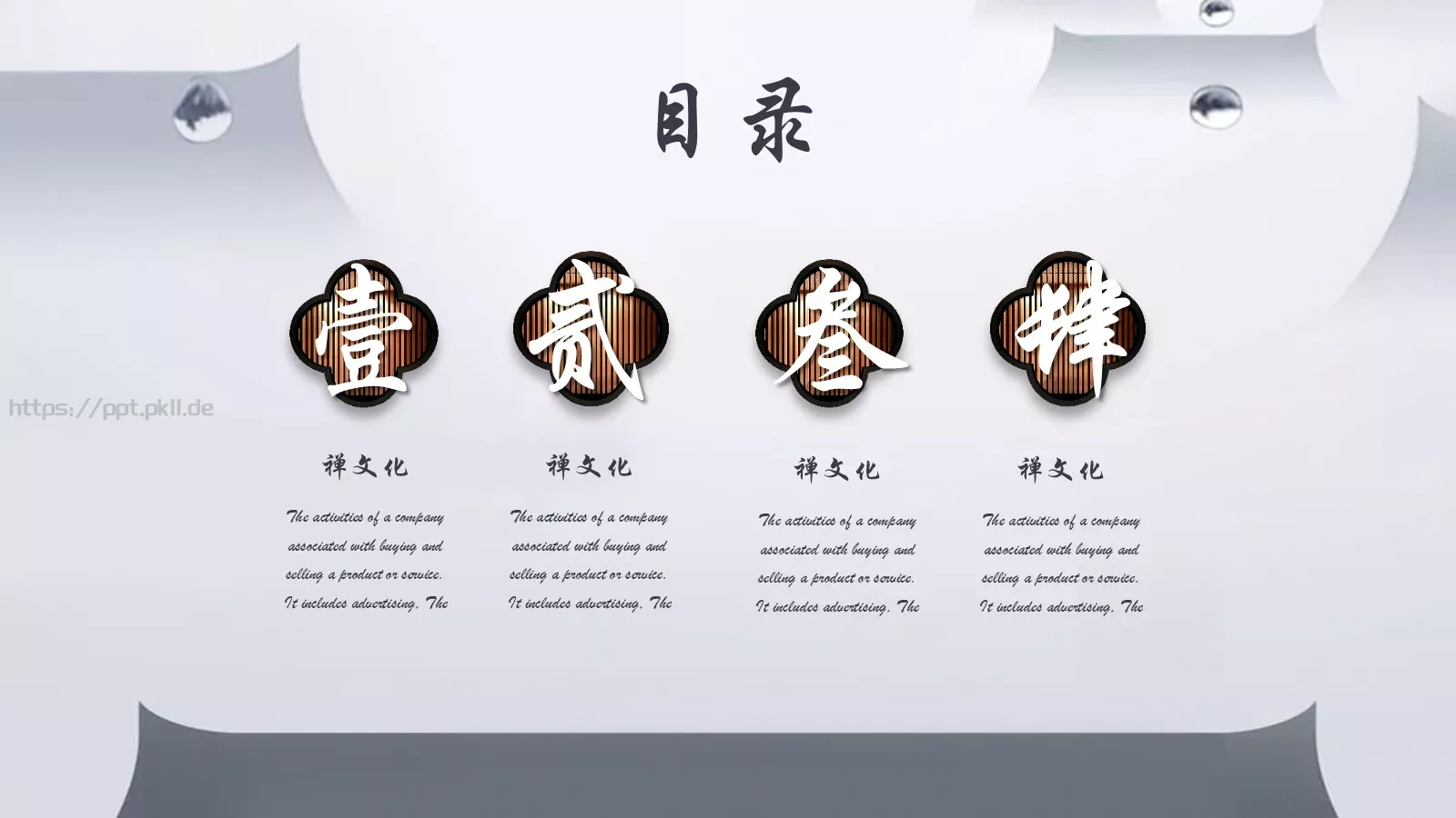 创意古风通用模板 第 3 页缩略图