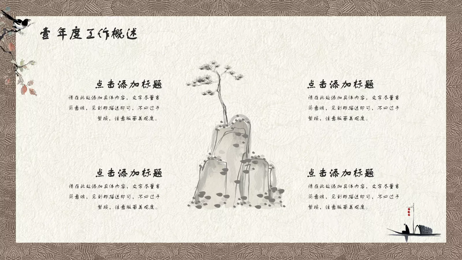 开工工作汇报PPT模板 第 5 页预览图