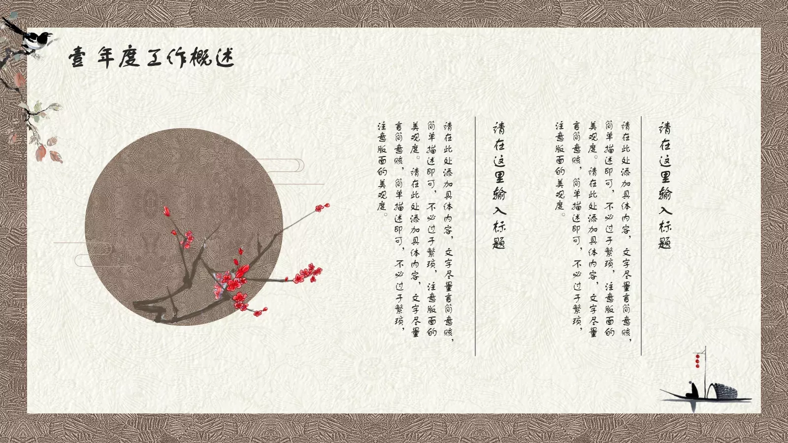 开工工作汇报PPT模板 第 4 页缩略图