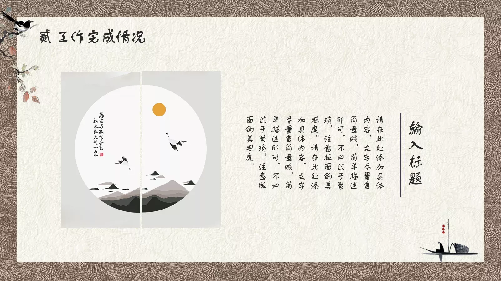 开工工作汇报PPT模板 第 10 页预览图