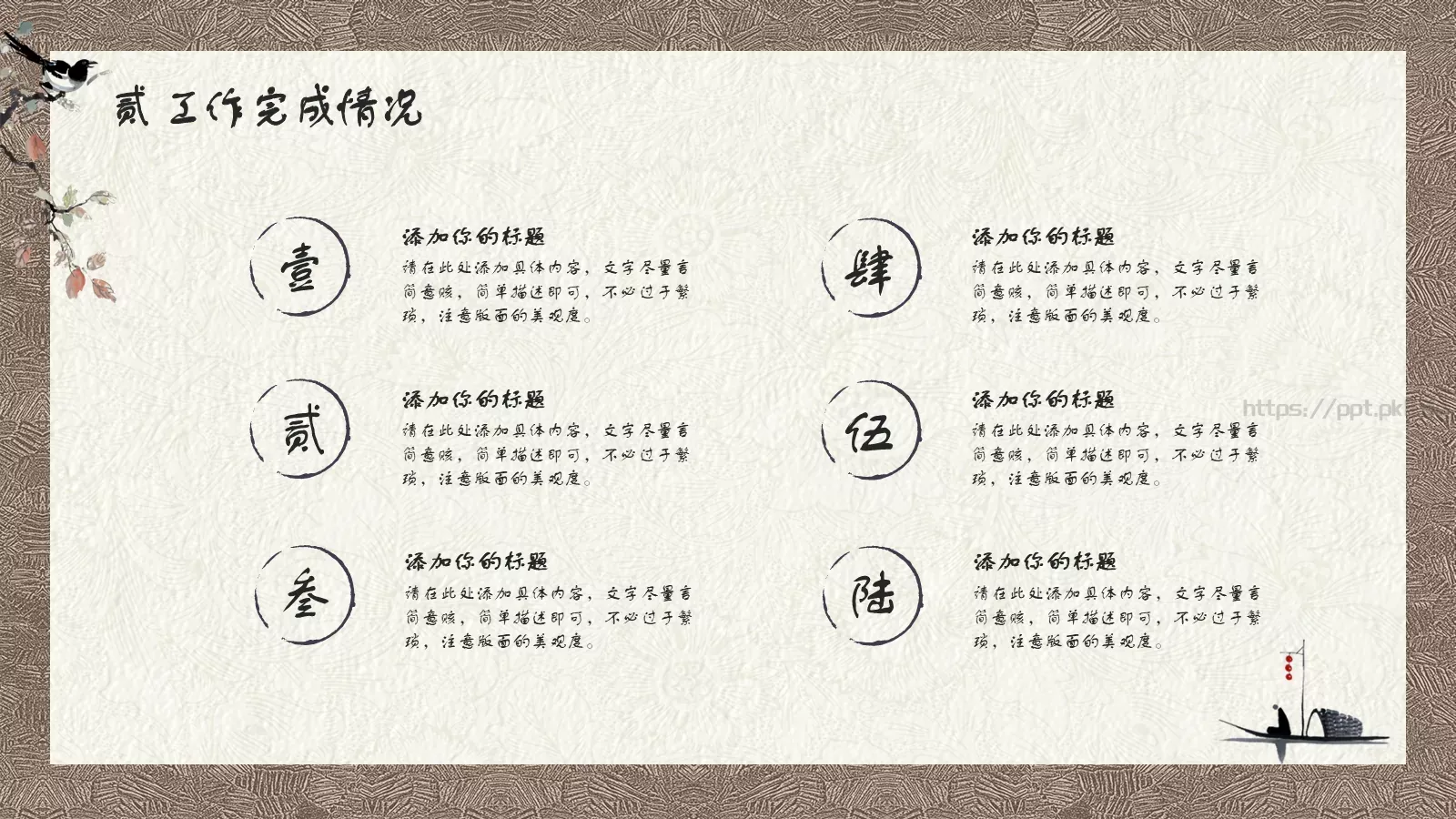 开工工作汇报PPT模板 第 11 页预览图