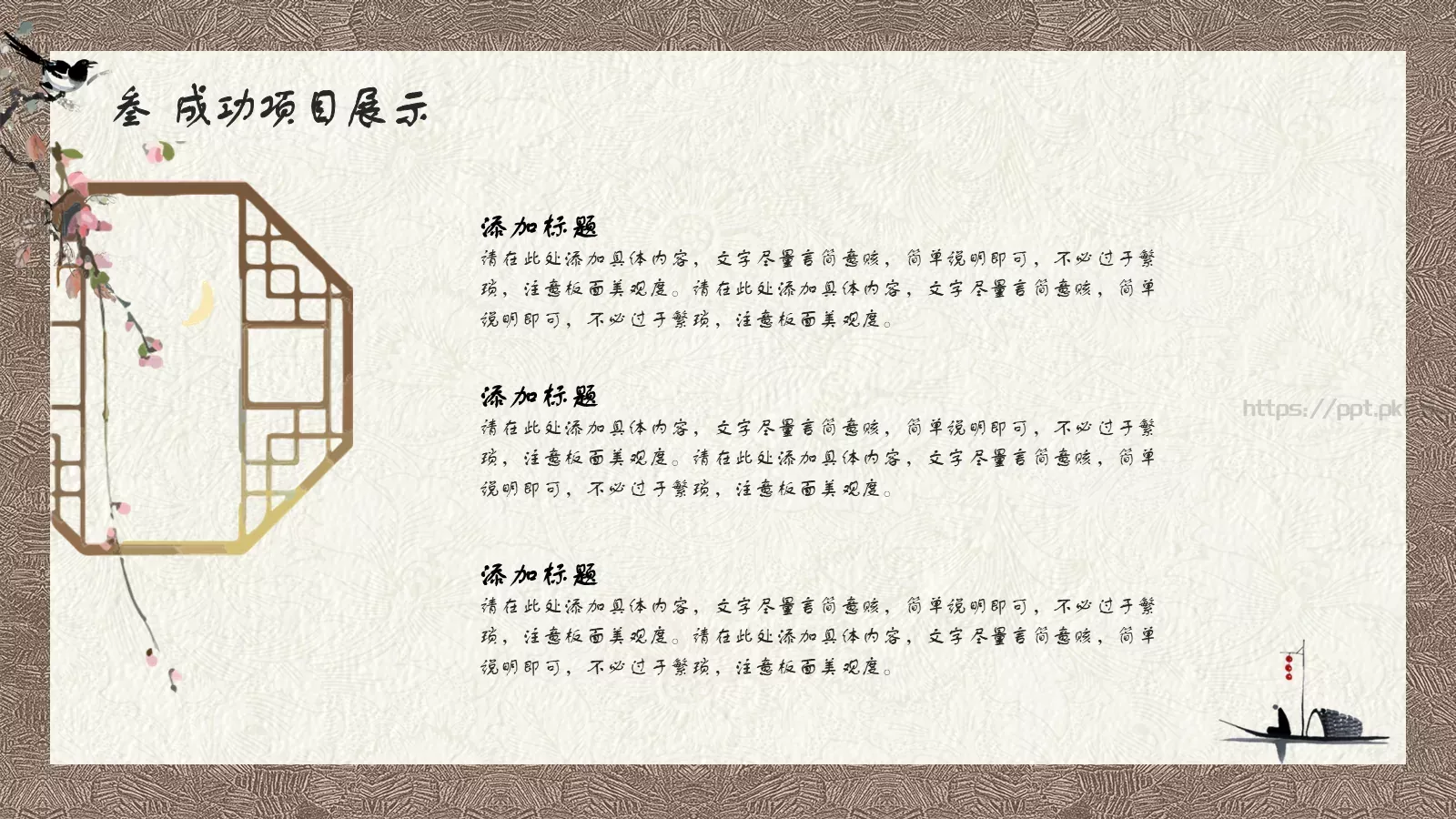 开工工作汇报PPT模板 第 17 页预览图