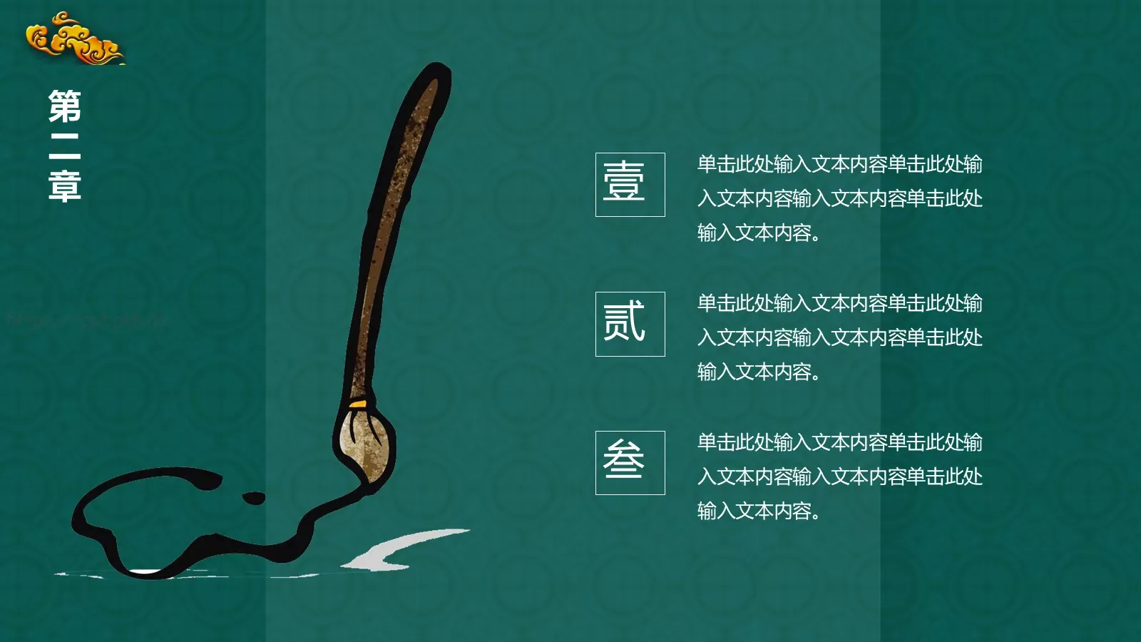 通用模板风潮 第 10 页预览图