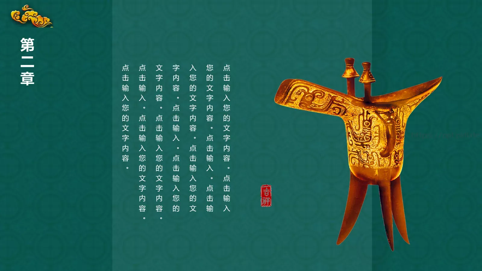 通用模板风潮 第 11 页预览图