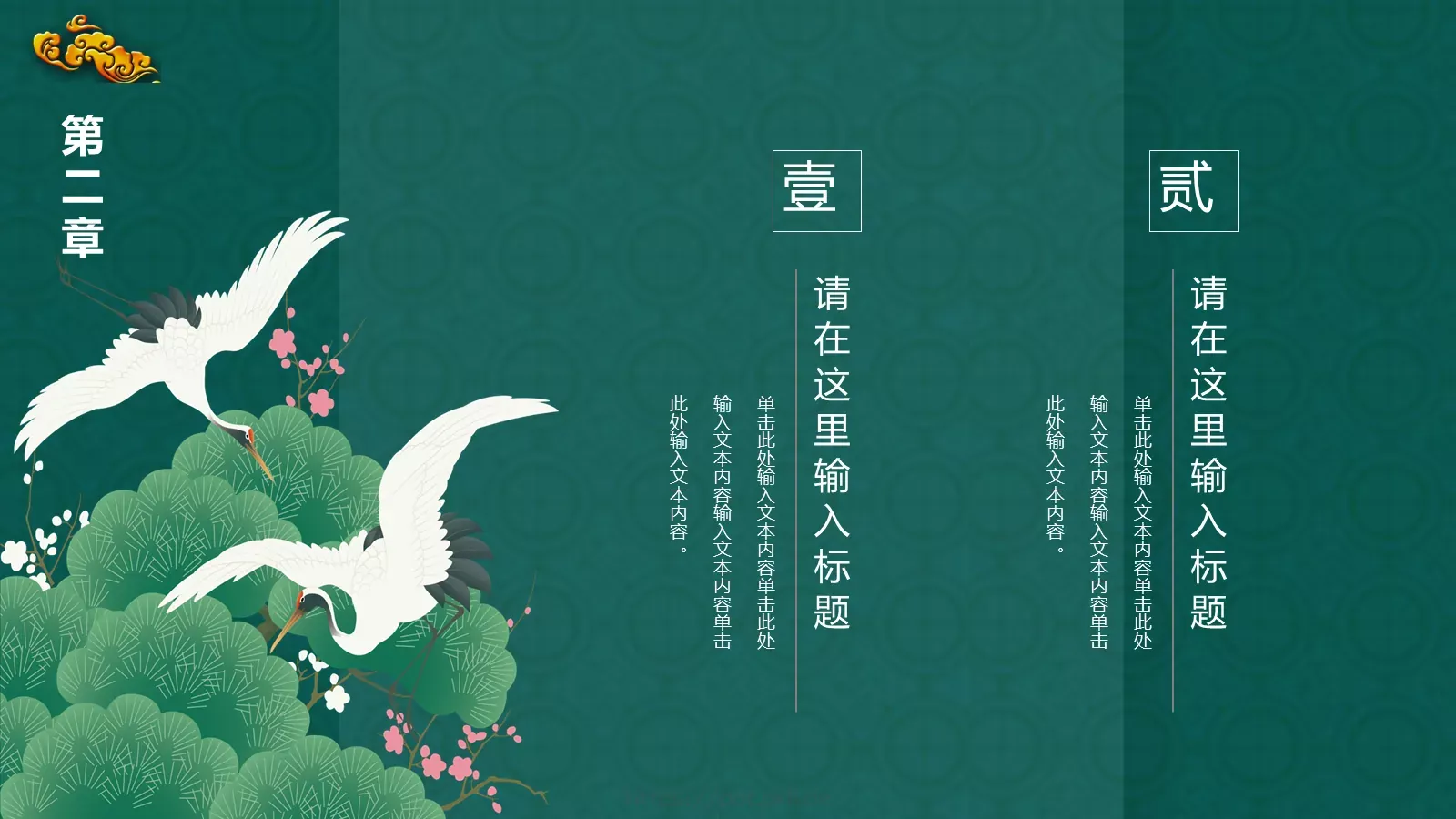 通用模板风潮 第 12 页预览图