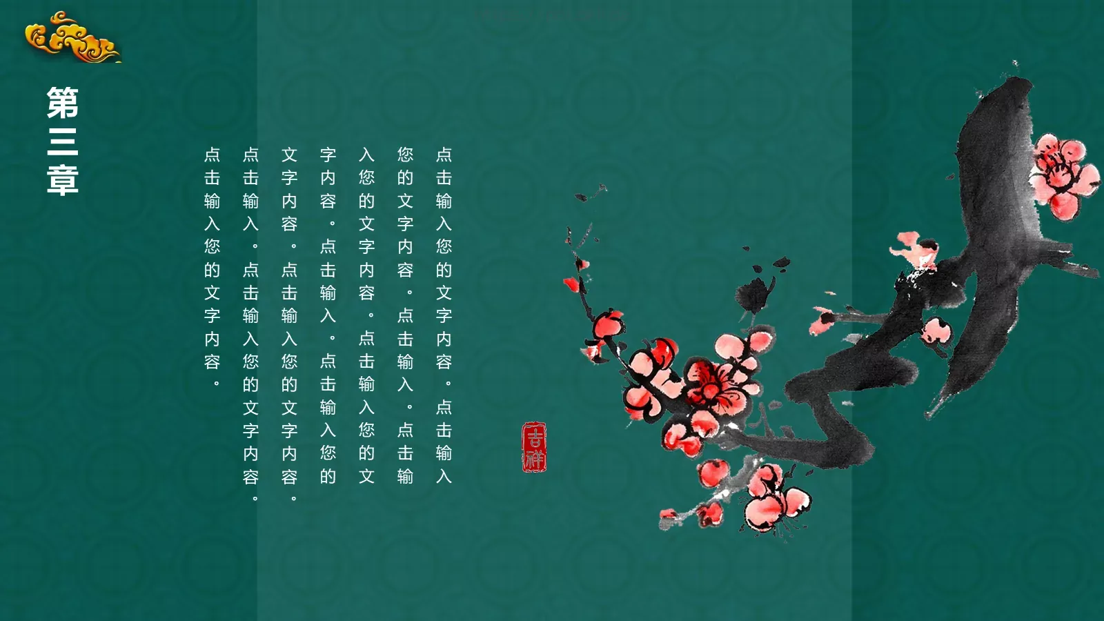 通用模板风潮 第 15 页预览图