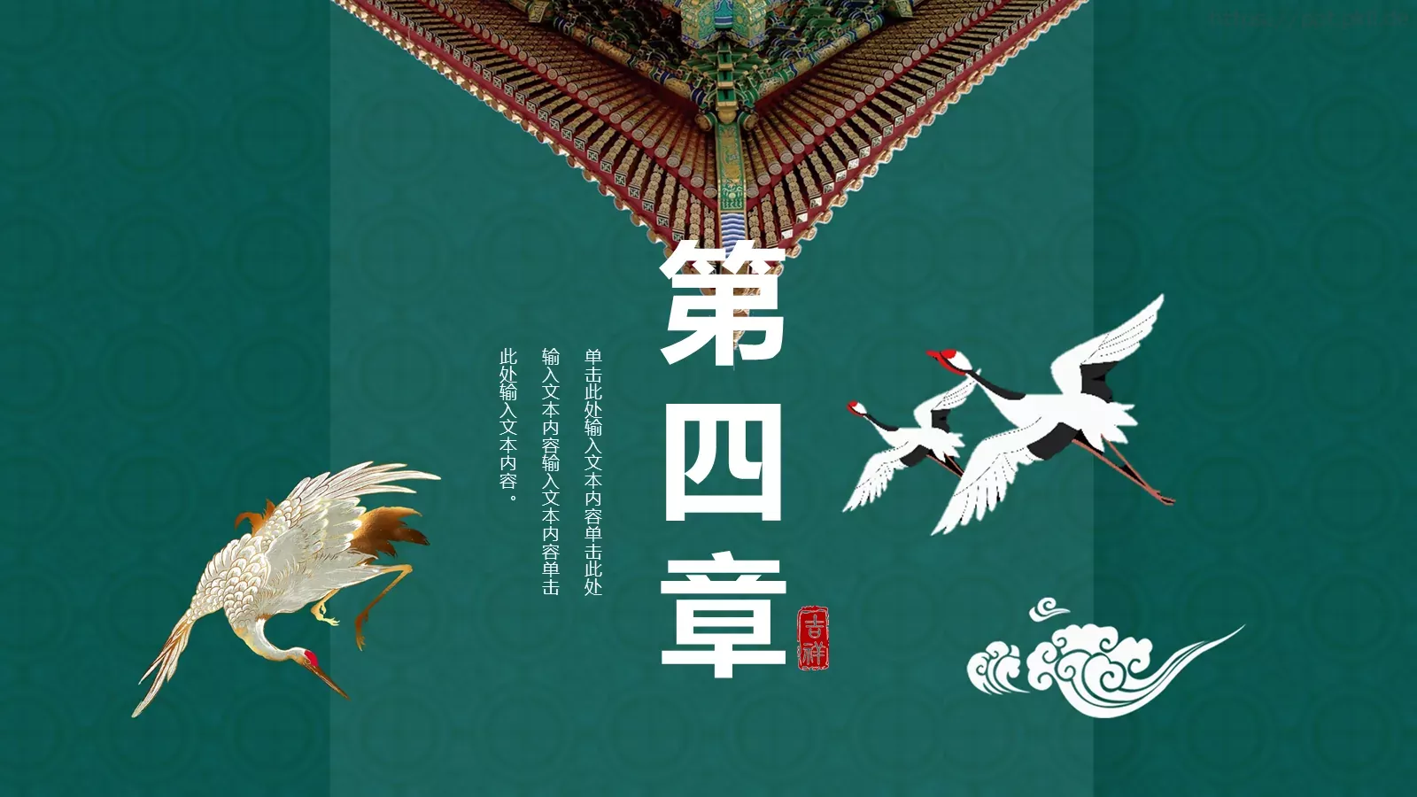 通用模板风潮 第 18 页预览图