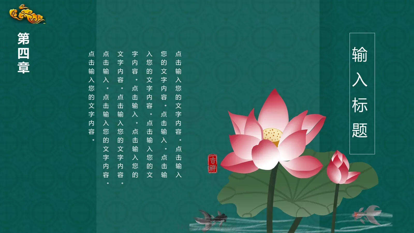 通用模板风潮 第 21 页预览图