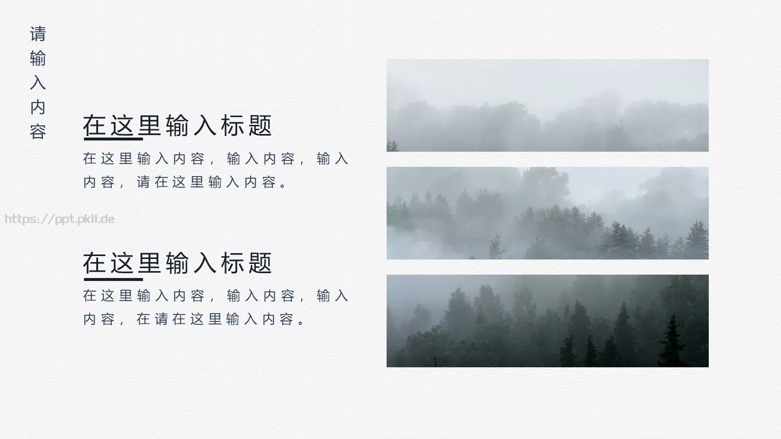 中国风通用PPT模板 第 16 页预览图