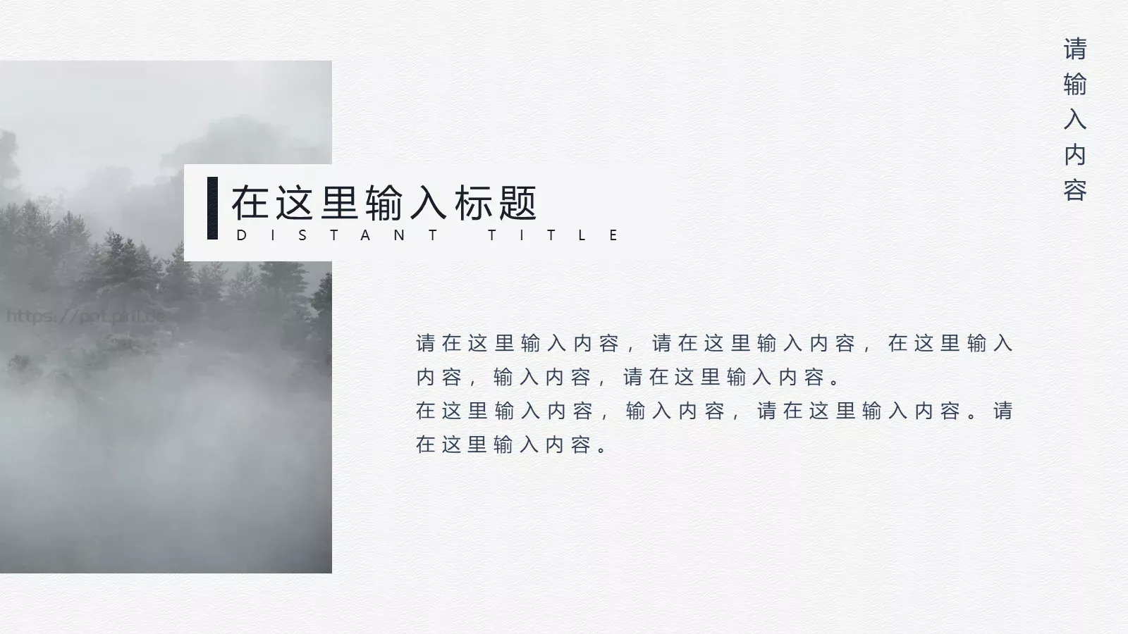 中国风通用PPT模板 第 23 页预览图