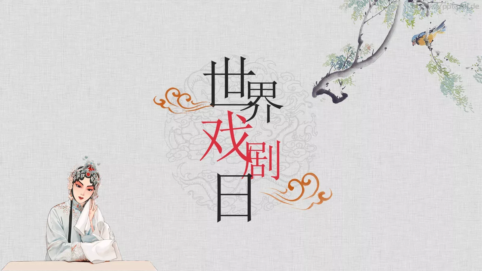 工作总结PPT模板 封面图
