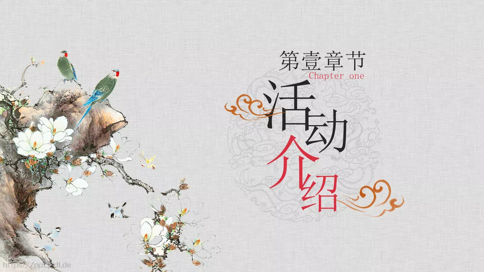 工作总结PPT模板 第 3 页缩略图