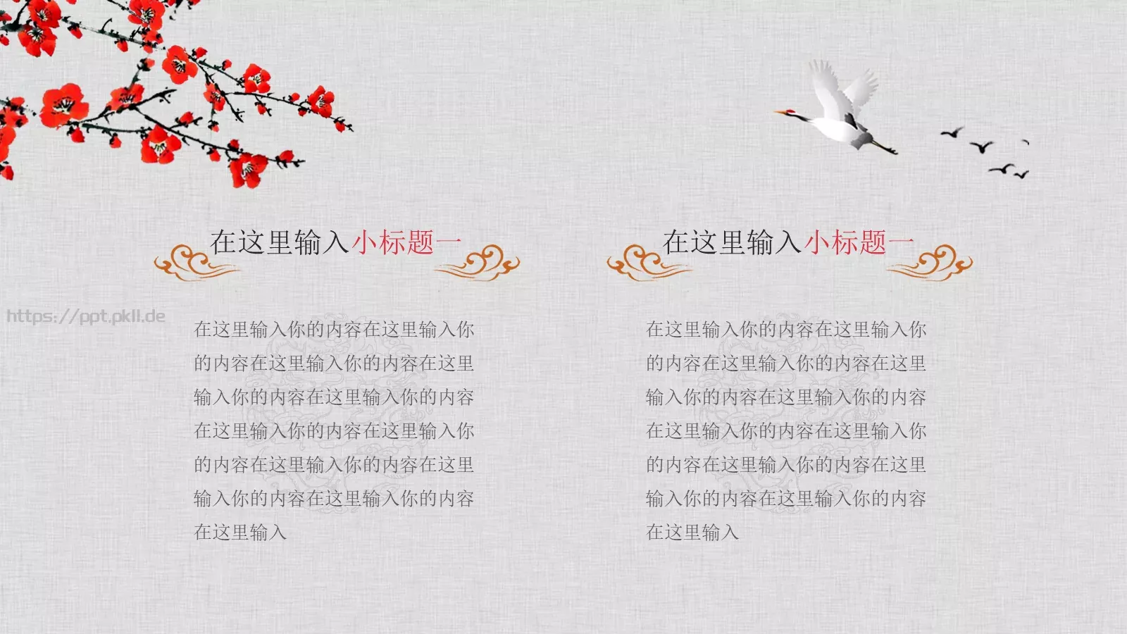 工作总结PPT模板 第 5 页预览图