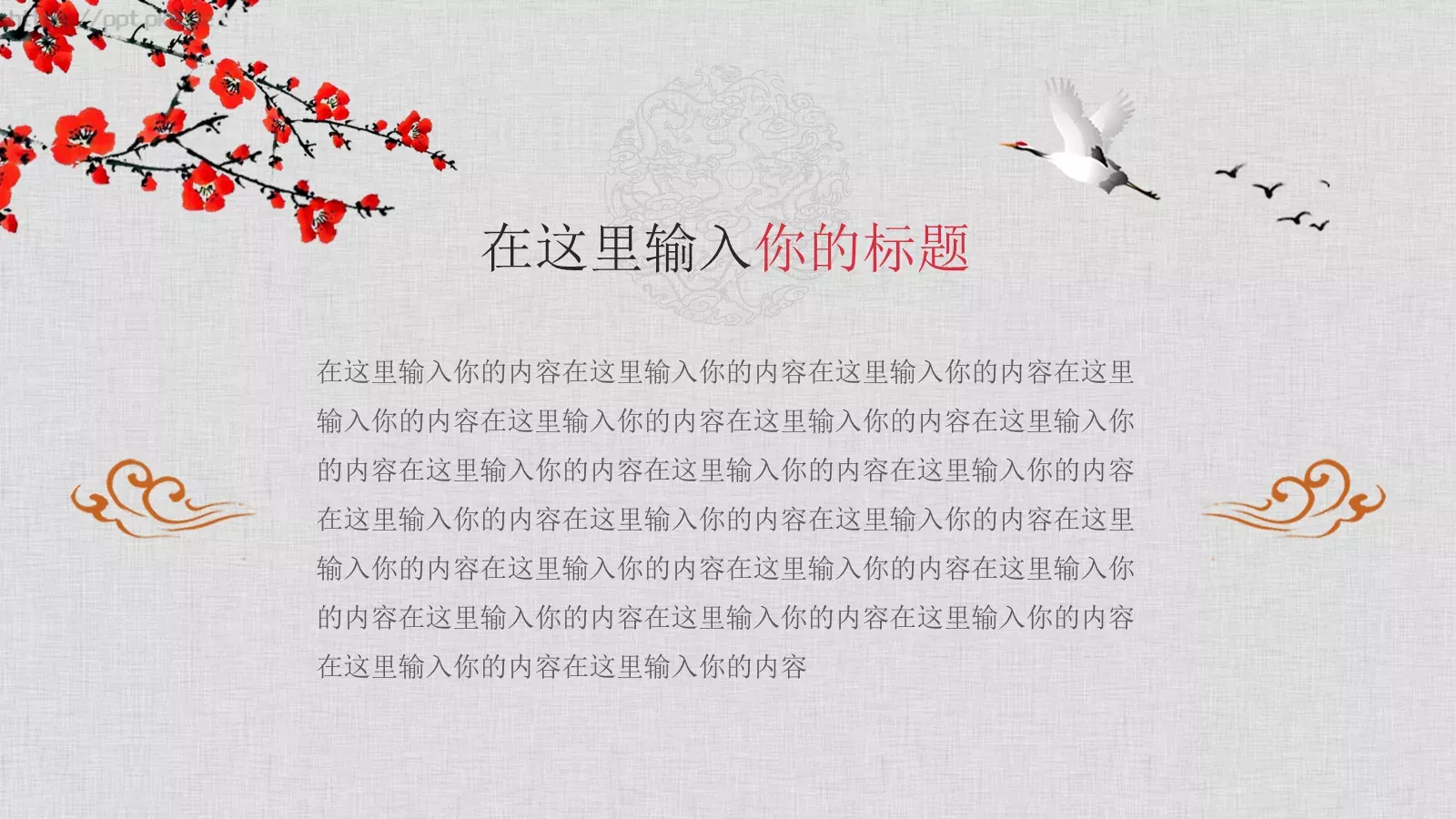工作总结PPT模板 第 4 页缩略图