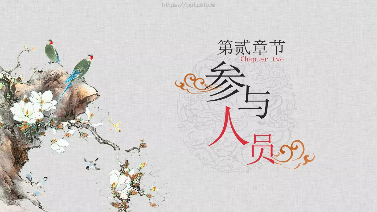 工作总结PPT模板 第 6 页预览图
