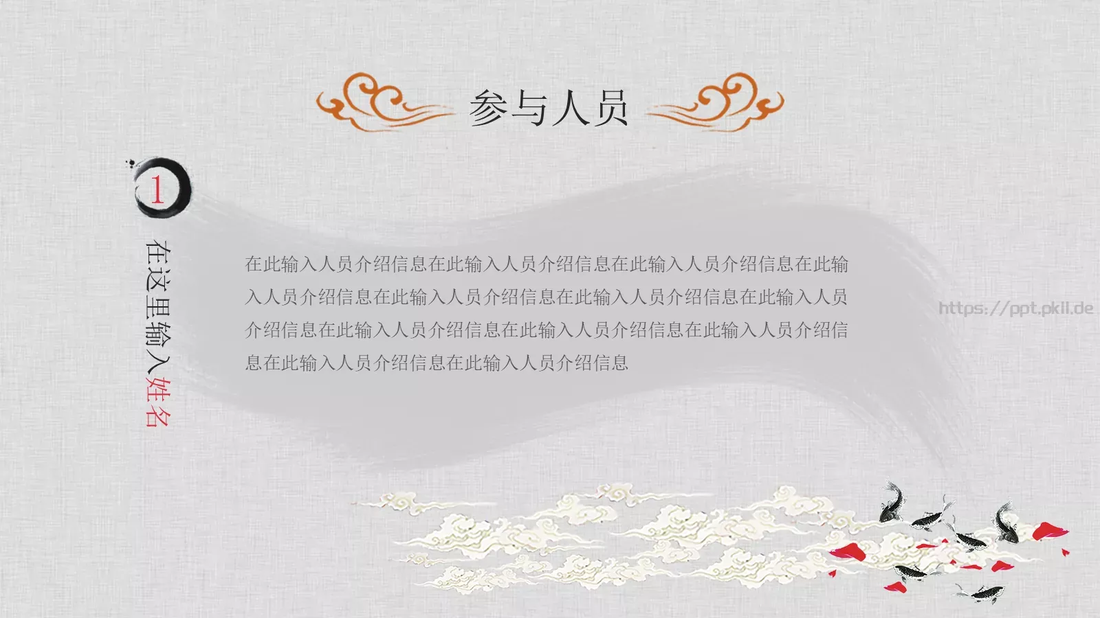 工作总结PPT模板 第 8 页预览图