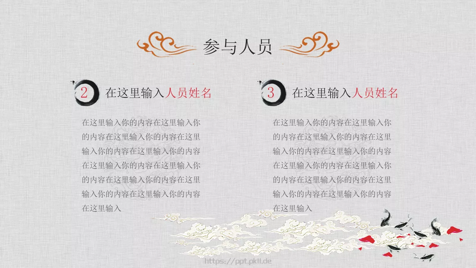 工作总结PPT模板 第 9 页预览图